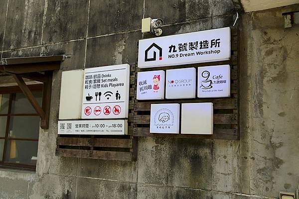 中興文化創意園區IMG_7936.jpeg
