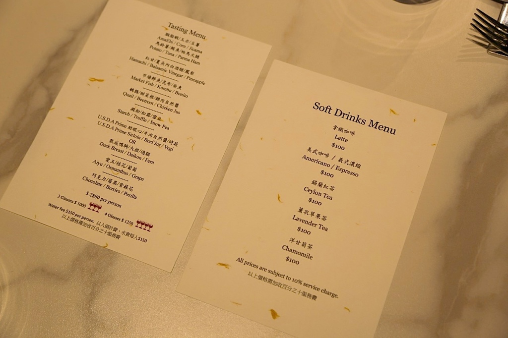 Fogant 法式料理餐廳 頂級美食饗宴 每季都會推出不同的