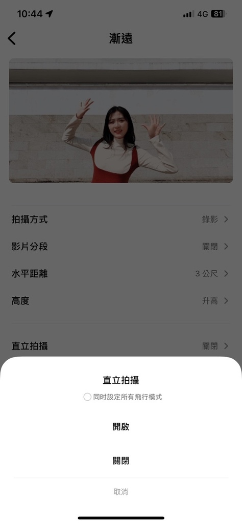 哈浮飛行相機IMG_7802.jpeg 哈浮飛行相機IMG_7802.jpeg