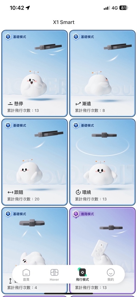 哈浮飛行相機IMG_7797.jpeg 哈浮飛行相機IMG_7797.jpeg