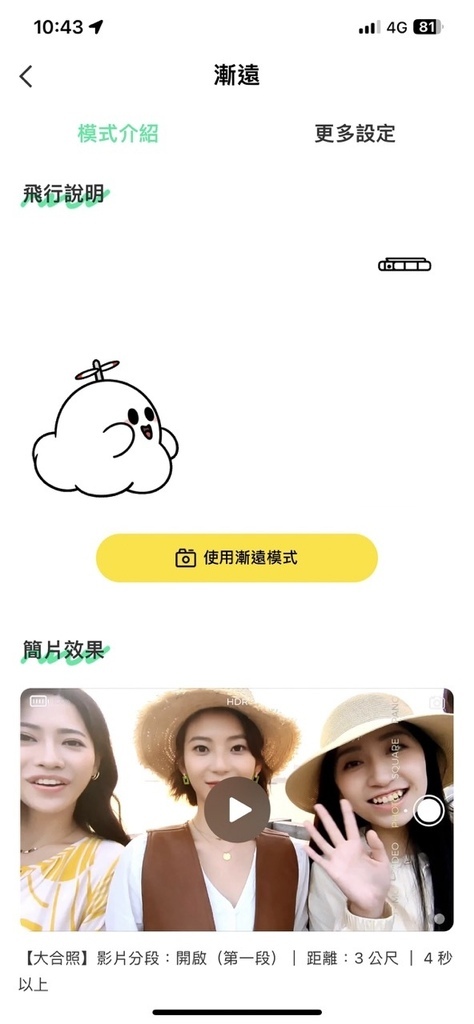 哈浮飛行相機IMG_7799.jpeg 哈浮飛行相機IMG_7799.jpeg