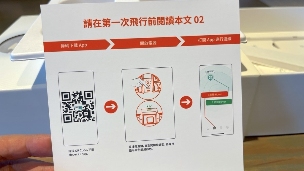 哈浮飛行相機IMG_E7541.jpeg 哈浮飛行相機IMG_E7541.jpeg