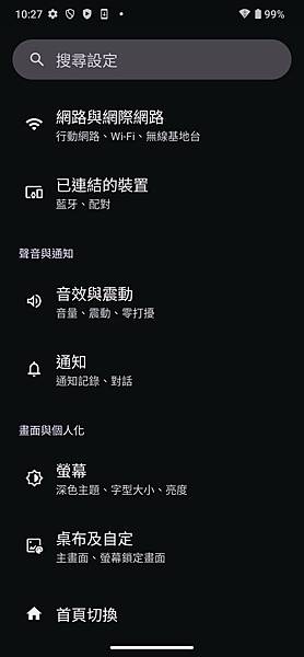 SHARP AQUOS sense9Screenshot_20241227-222707.jpeg