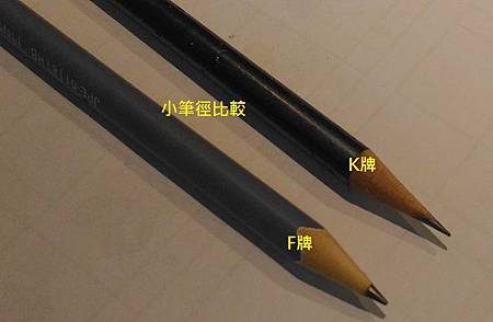 鉛筆_小筆徑.jpg 鉛筆_小筆徑.jpg