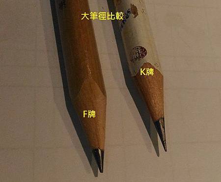 鉛筆_大筆徑.jpg 鉛筆_大筆徑.jpg