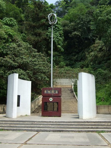 台灣地理中心碑