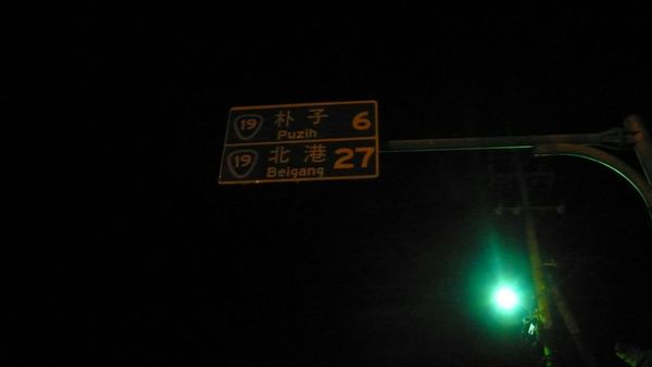 北港 27 km.....