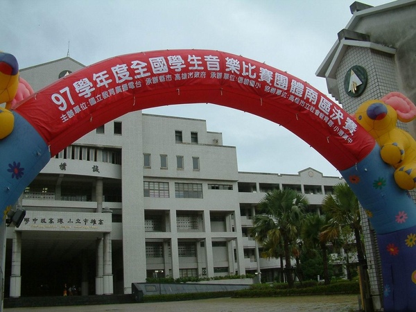 小港高中 小港高中