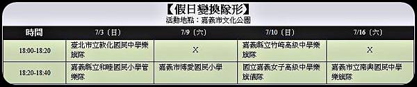 2011管樂節-假日隊形演出.JPG