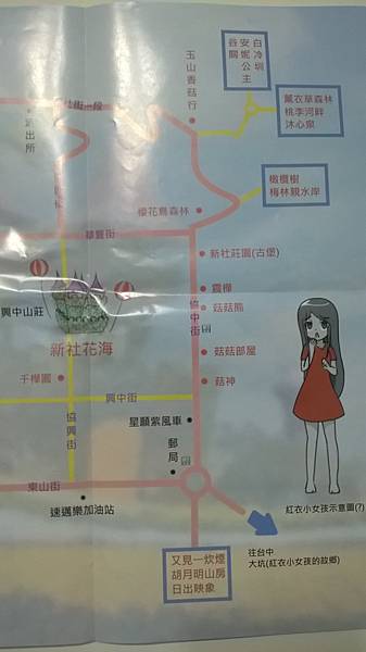 04-5戰利品-自製地圖內頁.jpg 04-5戰利品-自製地圖內頁.jpg