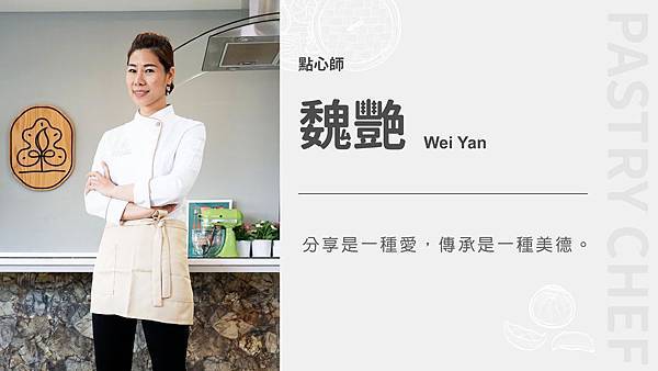 小磨坊大人物_魏艷.jpg