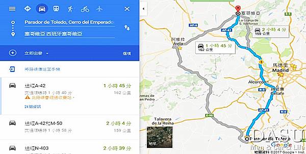 大叔 西班牙 馬德里 托雷多(Toledo) 賽哥維亞(Segovia) 自駕