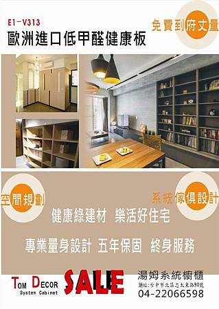 20141111_11月份系統櫃EDM1.jpg 20141111_11月份系統櫃EDM1.jpg