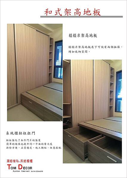 系統櫃拉門衣櫃展示DM(5).jpg 系統櫃拉門衣櫃展示DM(5).jpg