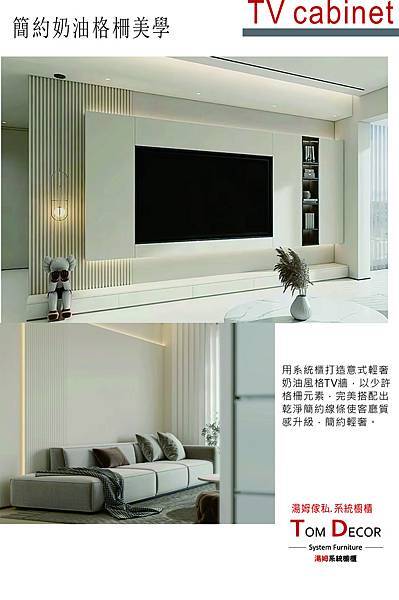 簡約奶油 簡約奶油