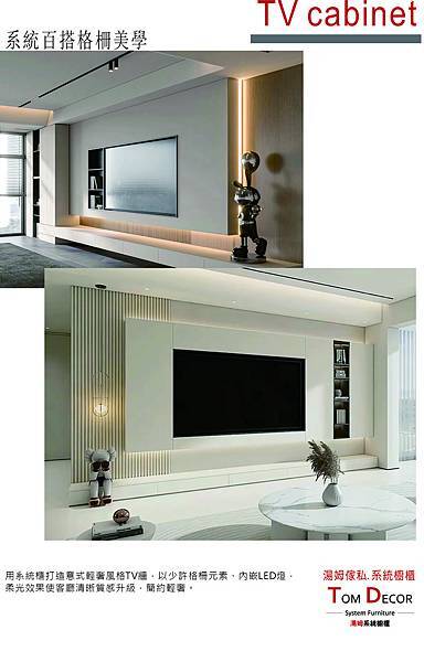 系統百搭 系統百搭