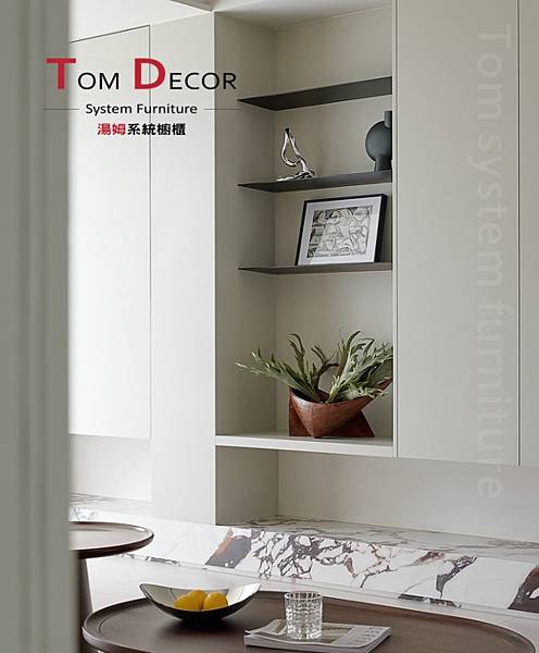 #登陽大地悅章,細節中的生活美學 乾淨俐落的系統櫃設計,選用 #登陽大地悅章,細節中的生活美學 乾淨俐落的系統櫃設計,選用