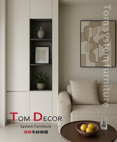 #登陽大地悅章,細節中的生活美學 乾淨俐落的系統櫃設計,選用 #登陽大地悅章,細節中的生活美學 乾淨俐落的系統櫃設計,選用