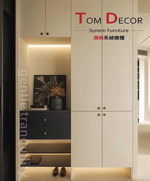 用系統櫃就能打造，有質感又有設計感的玄關櫃 家的門面從玄關開