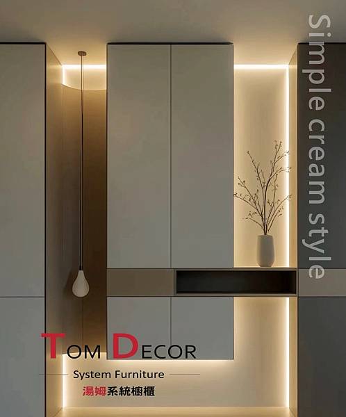 用系統櫃就能打造，有質感又有設計感的玄關櫃 家的門面從玄關開