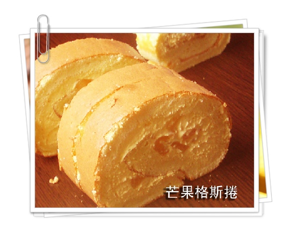 芒果格斯捲0.jpg 芒果格斯捲0.jpg