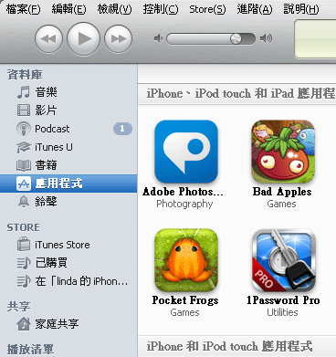iTunes APP資料庫 iTunes APP資料庫