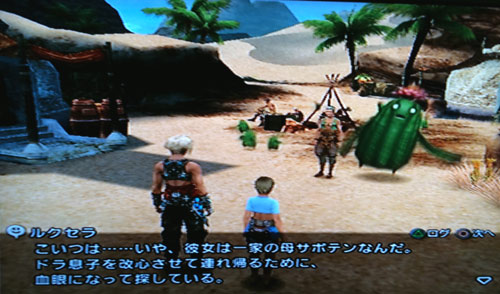 FF12_仙人掌家族 FF12_仙人掌家族