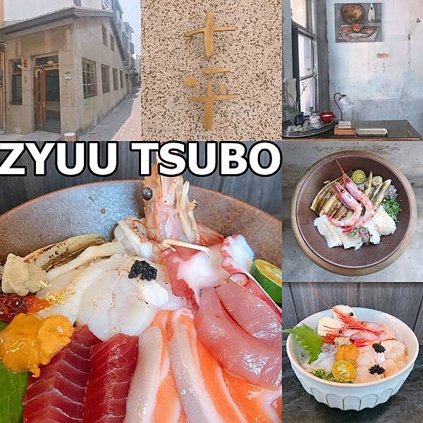 ZYUU TSUBO.jpg