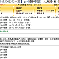 神岡大洲段.png