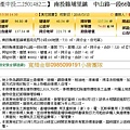 埔里法拍屋