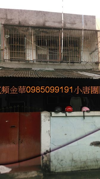 小唐 法拍屋團隊 小唐 法拍屋團隊