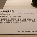 台南旅遊