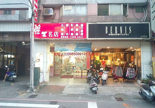 台中市太平區中山路四段183號法拍屋 台中市太平區中山路四段183號代標代墊