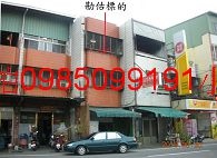 台中市烏日區溪南路一段160號法拍屋 台中市烏日區溪南路一段160號代標代墊