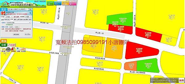 北屯區東光路894號3樓之3 【溫布頓花園名廈】，太原火車站小唐全省代標代墊