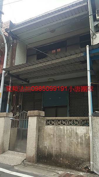 苗栗縣竹南鎮延平路77-2號透天，竹南火車站小唐全省代標代墊