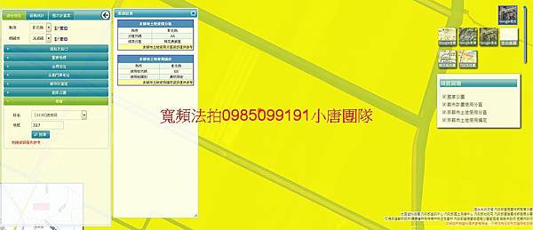 彰化縣溪湖鎮西安段327地號小唐全省代標代墊