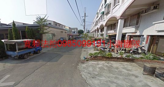 台南市安南區長溪路三段373巷21弄47號透天 鎮安公園小唐全省法拍屋代標代墊團隊 法拍屋宜朋資產好房永春法拍屋代標團隊0985099191 Lin Id Tomms23