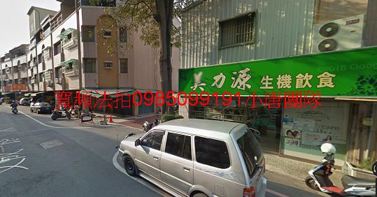 台南市北區文成一路6巷3號透天，小北成功夜市小唐全省代標代墊