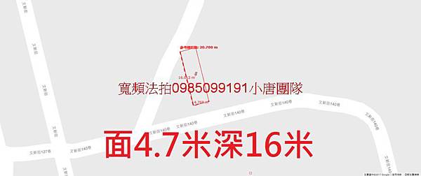 台中市東勢區勢林街190巷48號(整編後：台中市東勢區文新街140巷5號)透天，東新國中小唐全省代標代墊