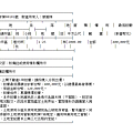 和平區法拍代標