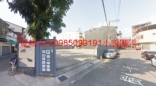 南投縣埔里鎮樹人路+樹人一街口建地代標代墊