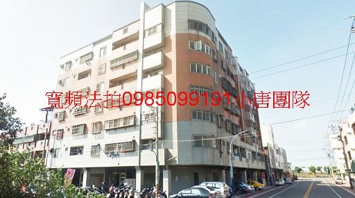 台中市龍井區茄投路134號4樓之8法拍屋 台中市龍井區茄投路134號4樓之8代標代墊