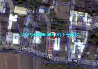 溪州法拍屋代標