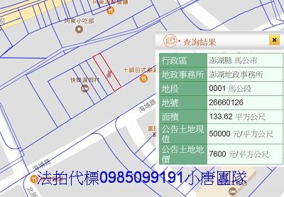 宜朋法拍屋澎湖縣馬公市海埔路~四樓店面住家