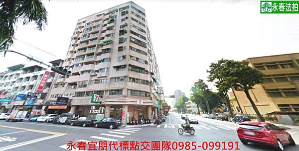 法拍西屯區寧夏路232號3樓國泰逸園永春法拍代標8123法拍網宜朋資產管理顧問有限公司4.jpg