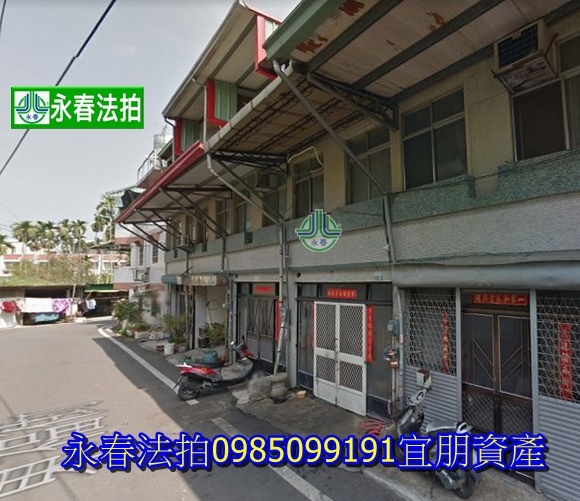 001_永春法拍 宜朋資產.jpg 001_永春法拍 宜朋資產.jpg