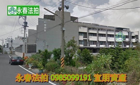 雲林法拍屋 #虎尾法拍屋 理想家漂亮別墅