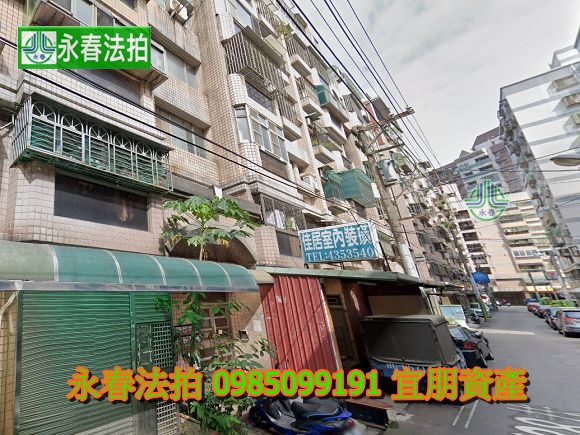 中壢法拍屋普騰街38巷3號萬源發NO2永春法拍 宜朋資產