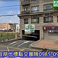 桃園平鎮區上海路153號二樓 雲鼎社區宜朋資產